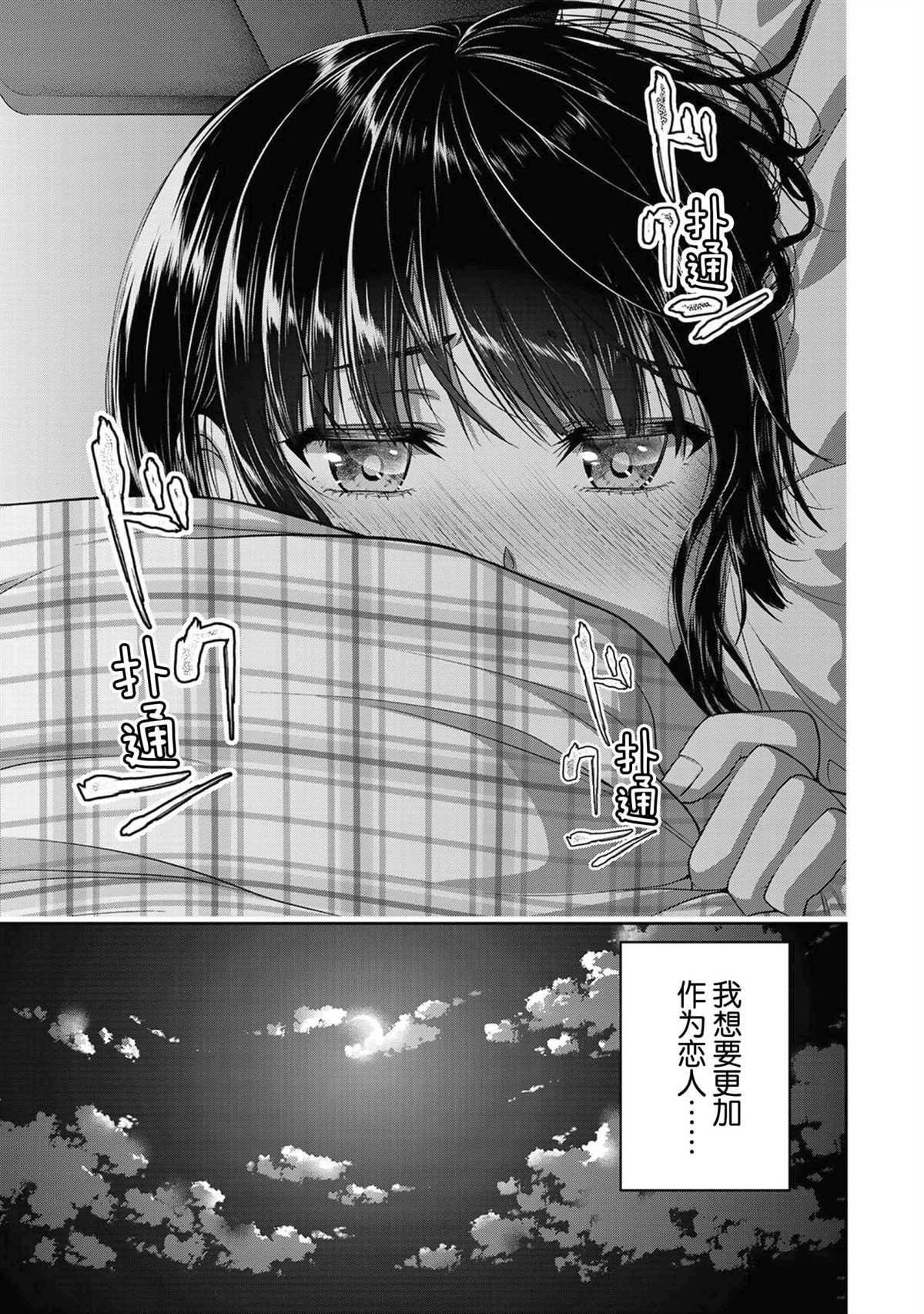 《发控背控》漫画最新章节第43话 试看版免费下拉式在线观看章节第【11】张图片