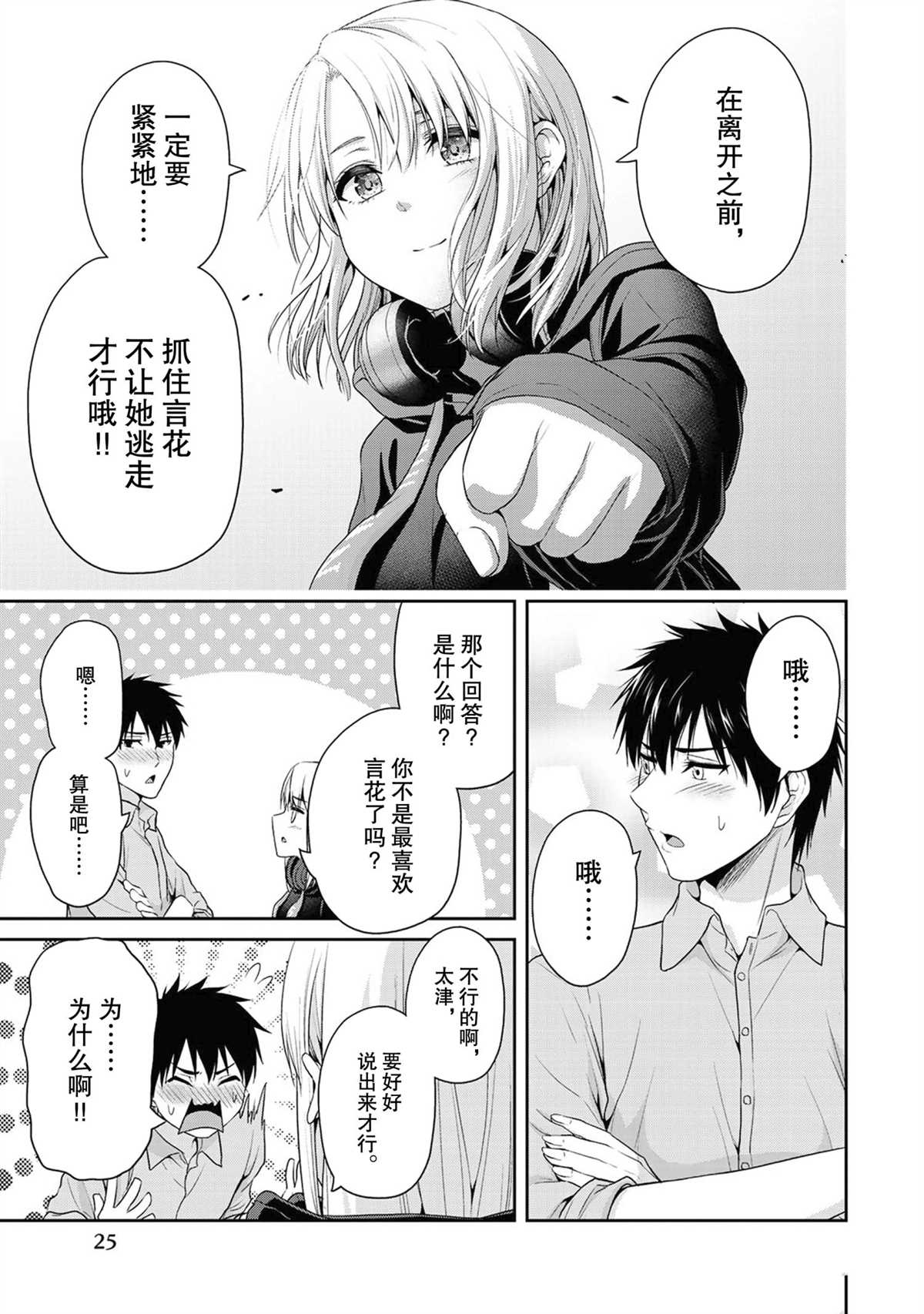 《发控背控》漫画最新章节第58话 试看版免费下拉式在线观看章节第【7】张图片