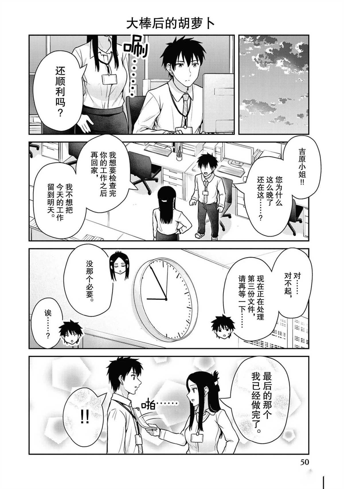 《发控背控》漫画最新章节第44话 试看版免费下拉式在线观看章节第【6】张图片