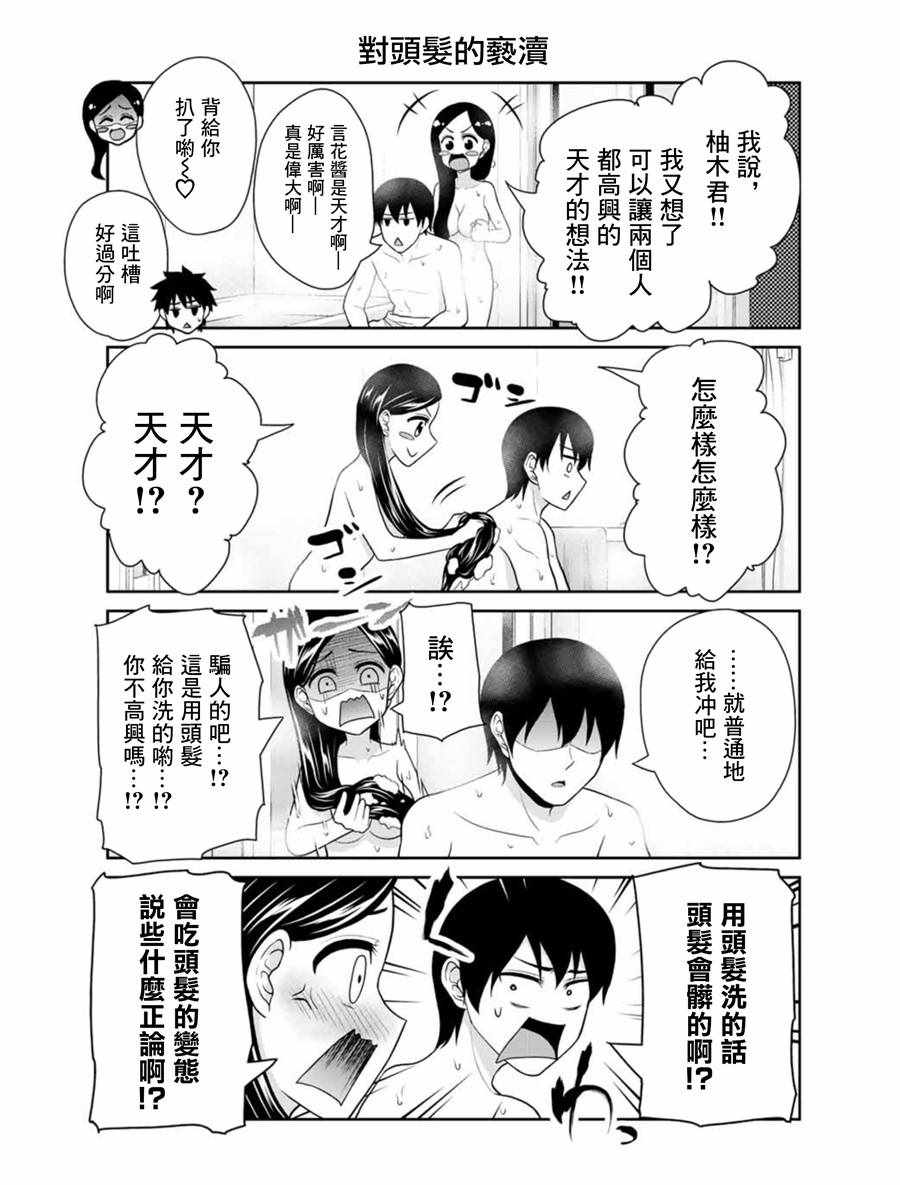 《发控背控》漫画最新章节第16话免费下拉式在线观看章节第【9】张图片