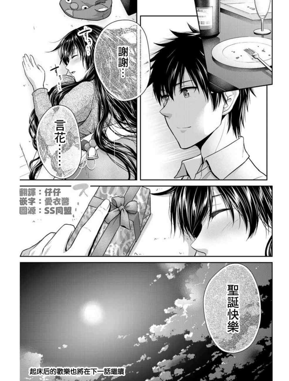 《发控背控》漫画最新章节第15话免费下拉式在线观看章节第【11】张图片