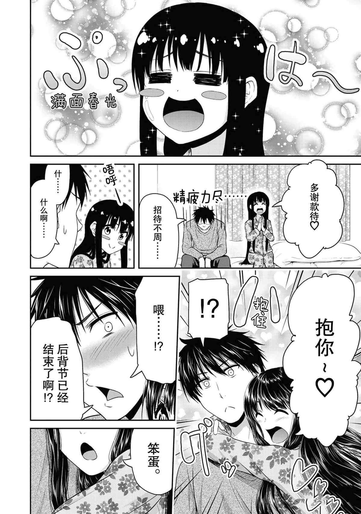 《发控背控》漫画最新章节第65话 试看版免费下拉式在线观看章节第【6】张图片