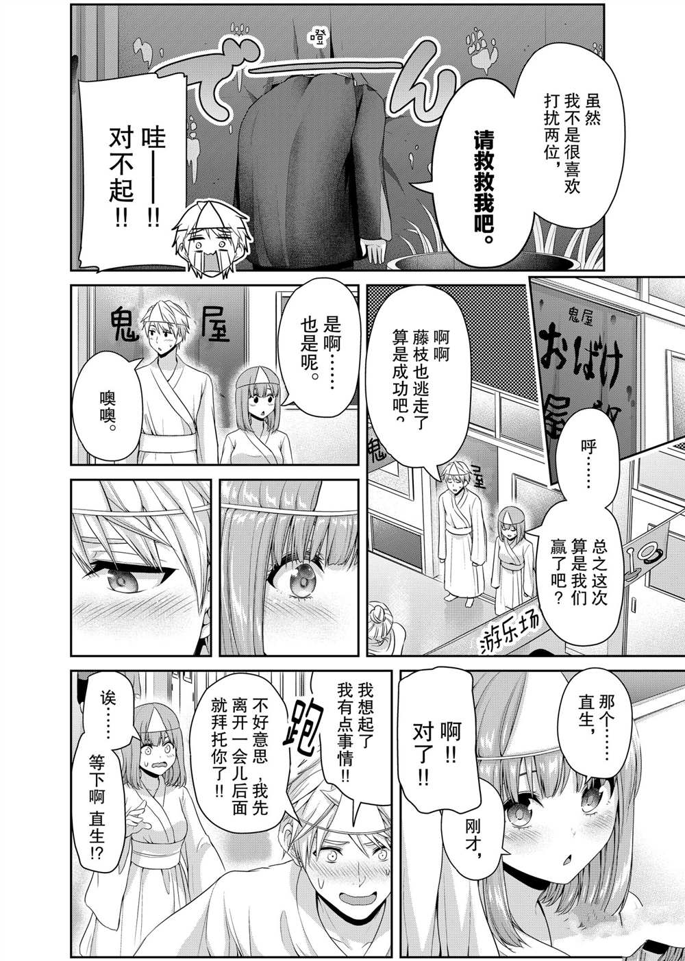 《发控背控》漫画最新章节第125话 试看版免费下拉式在线观看章节第【8】张图片