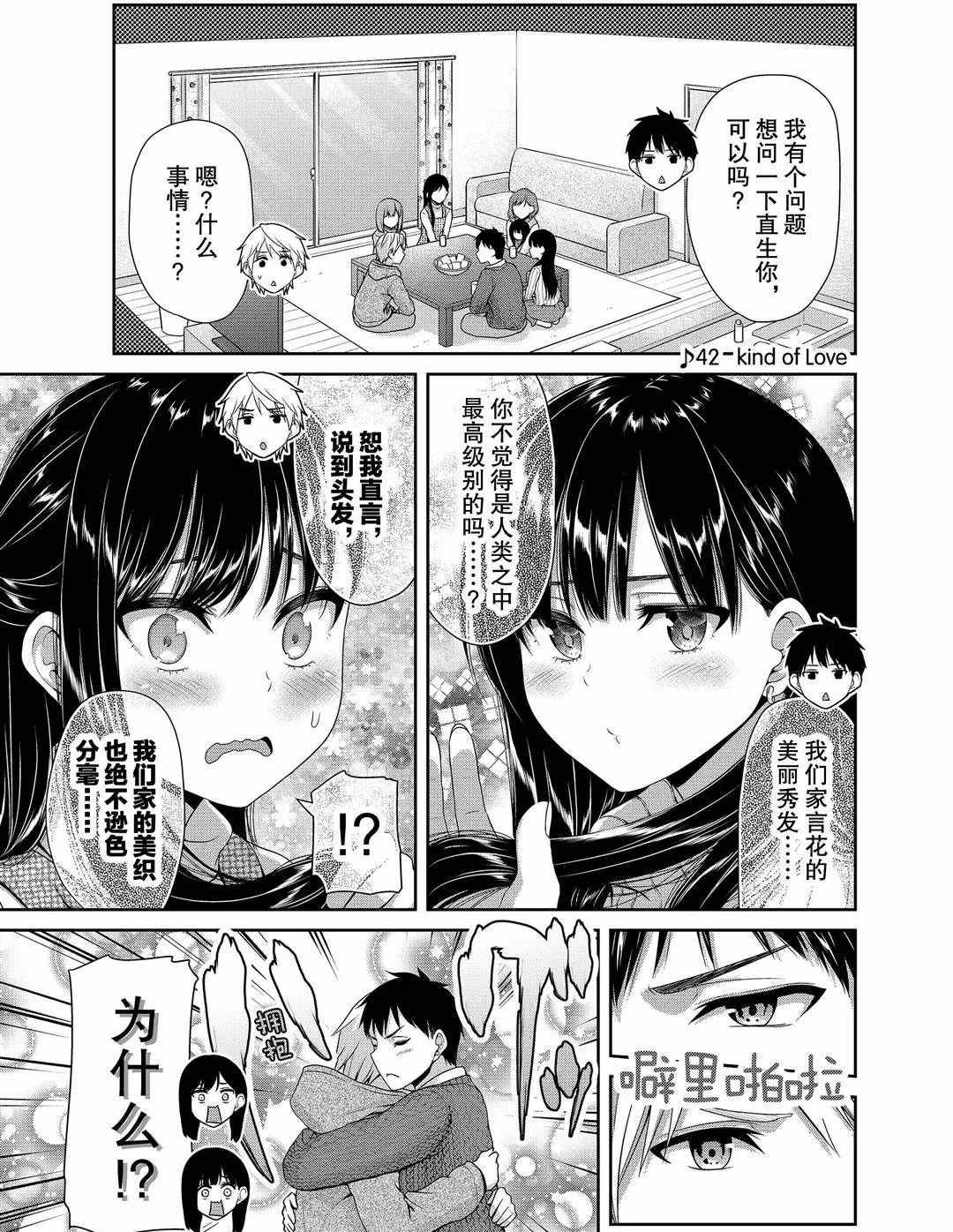 《发控背控》漫画最新章节第115话 试看版免费下拉式在线观看章节第【1】张图片