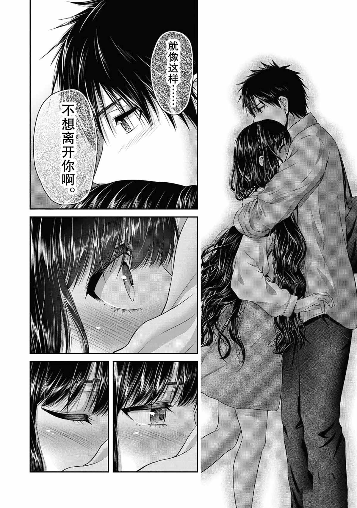 《发控背控》漫画最新章节第61话 试看版免费下拉式在线观看章节第【6】张图片