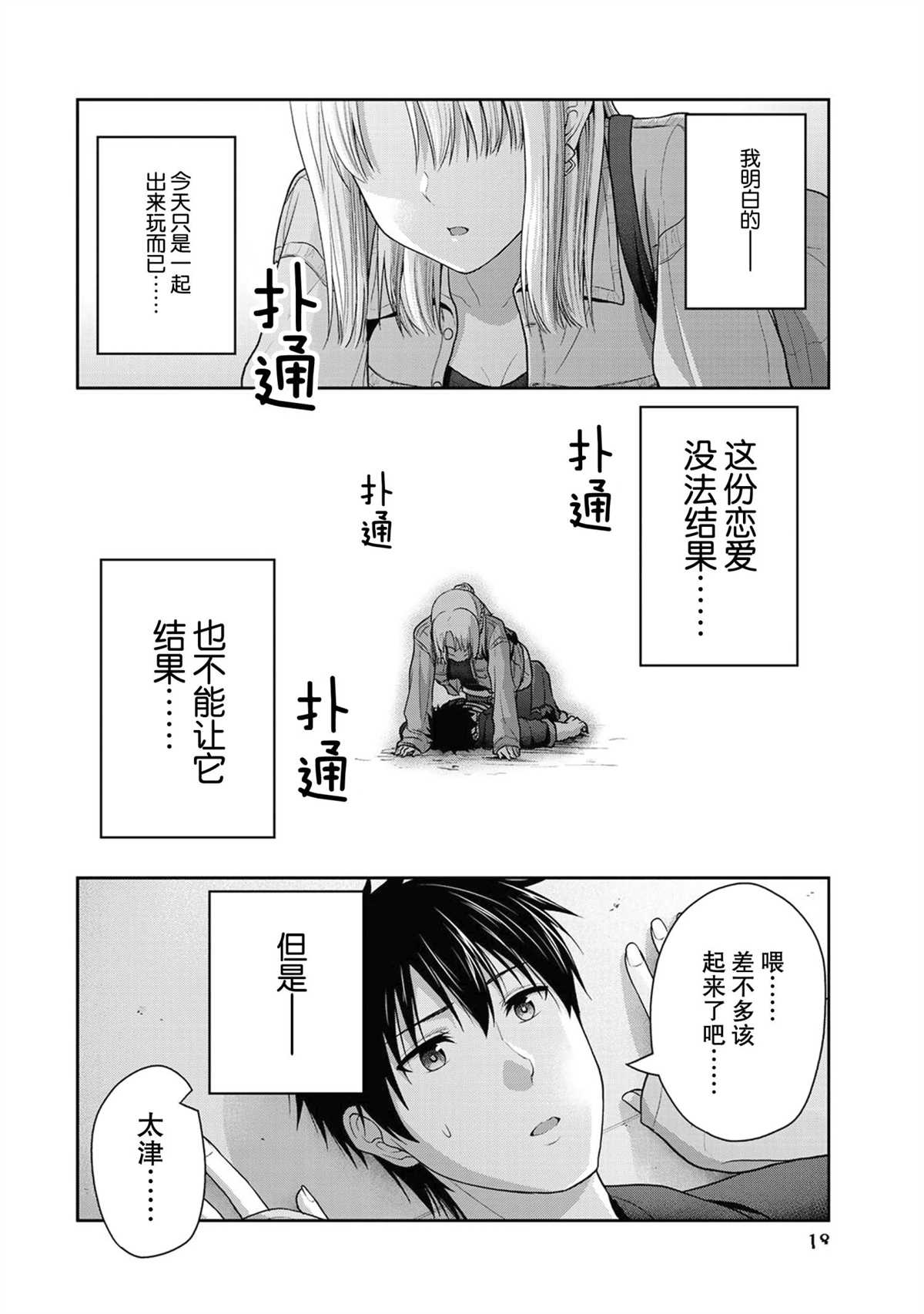 《发控背控》漫画最新章节第41话 试看版免费下拉式在线观看章节第【6】张图片