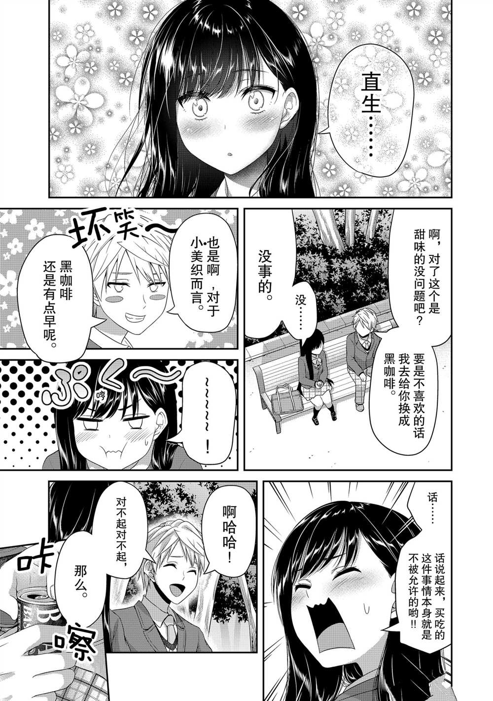 《发控背控》漫画最新章节第122话 试看版免费下拉式在线观看章节第【7】张图片