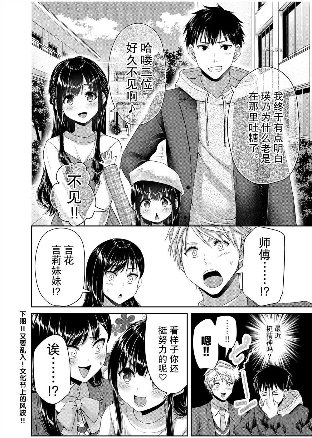 《发控背控》漫画最新章节第126话 试看版免费下拉式在线观看章节第【8】张图片