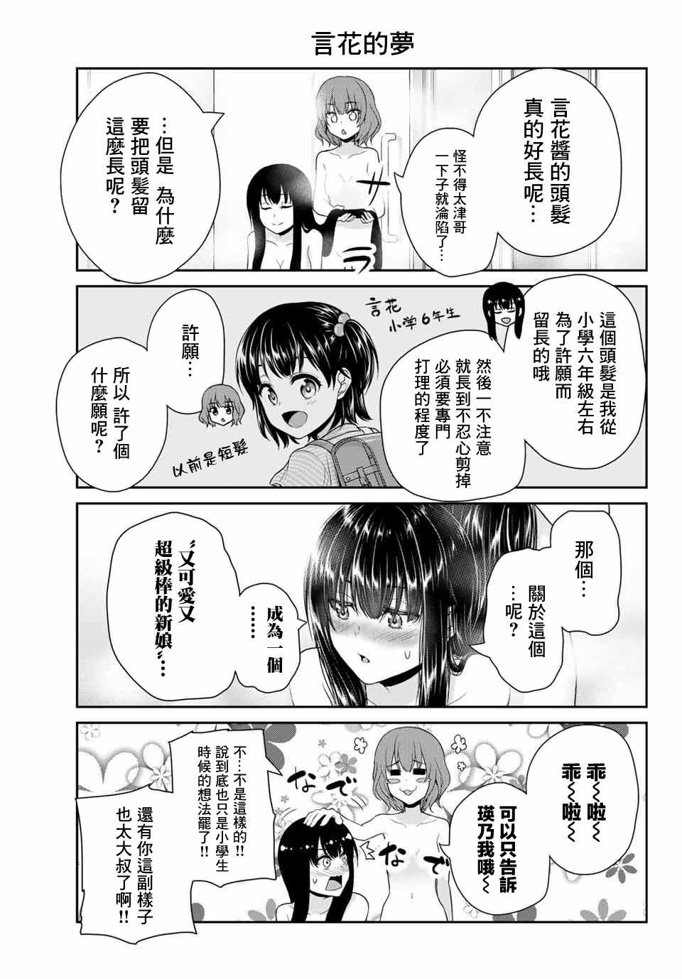 《发控背控》漫画最新章节第9话免费下拉式在线观看章节第【5】张图片