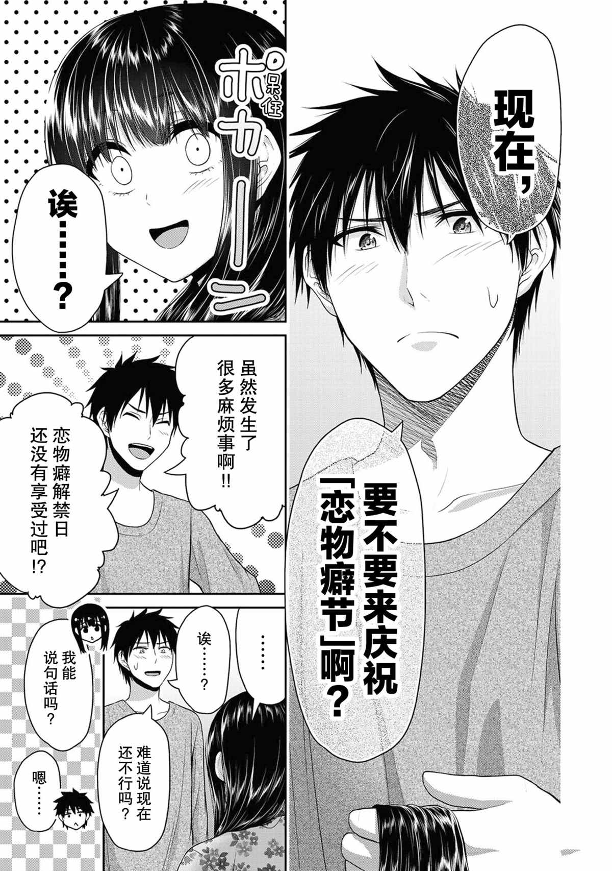 《发控背控》漫画最新章节第64话 试看版免费下拉式在线观看章节第【7】张图片