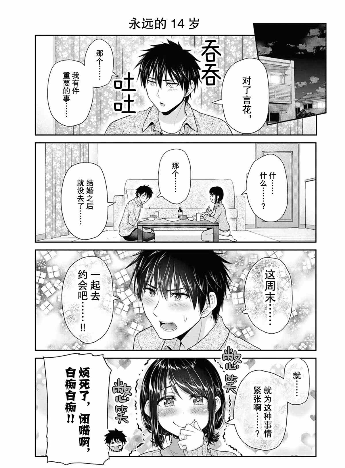 《发控背控》漫画最新章节第72话免费下拉式在线观看章节第【3】张图片