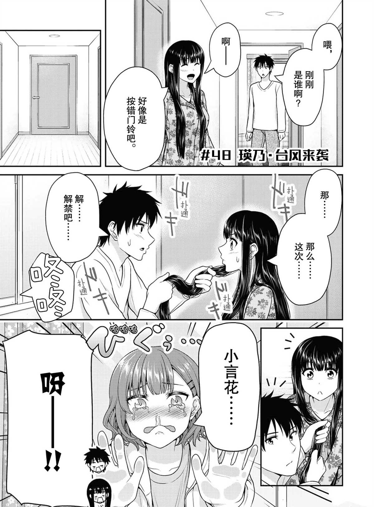 《发控背控》漫画最新章节第48话 试看版免费下拉式在线观看章节第【1】张图片