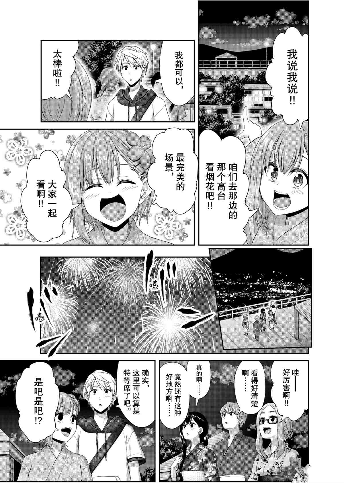 《发控背控》漫画最新章节第100话 试看版免费下拉式在线观看章节第【5】张图片