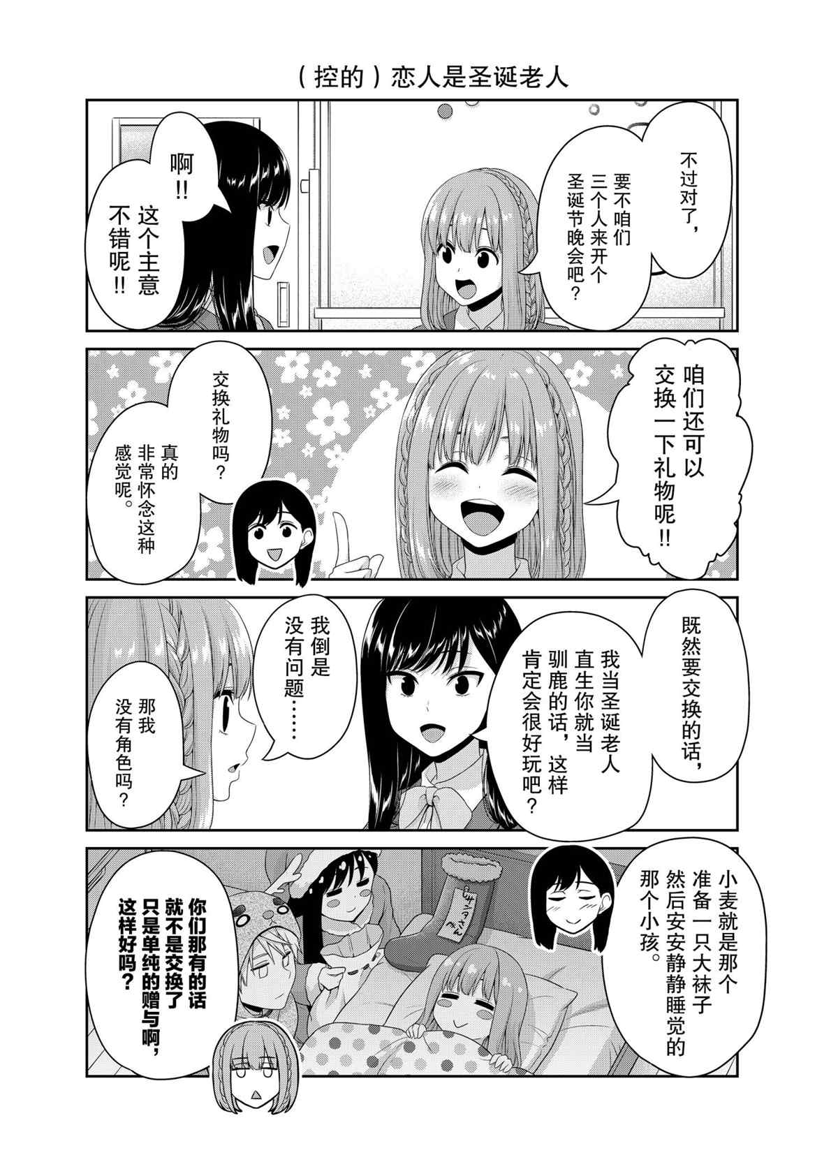 《发控背控》漫画最新章节第132话 试看版免费下拉式在线观看章节第【6】张图片