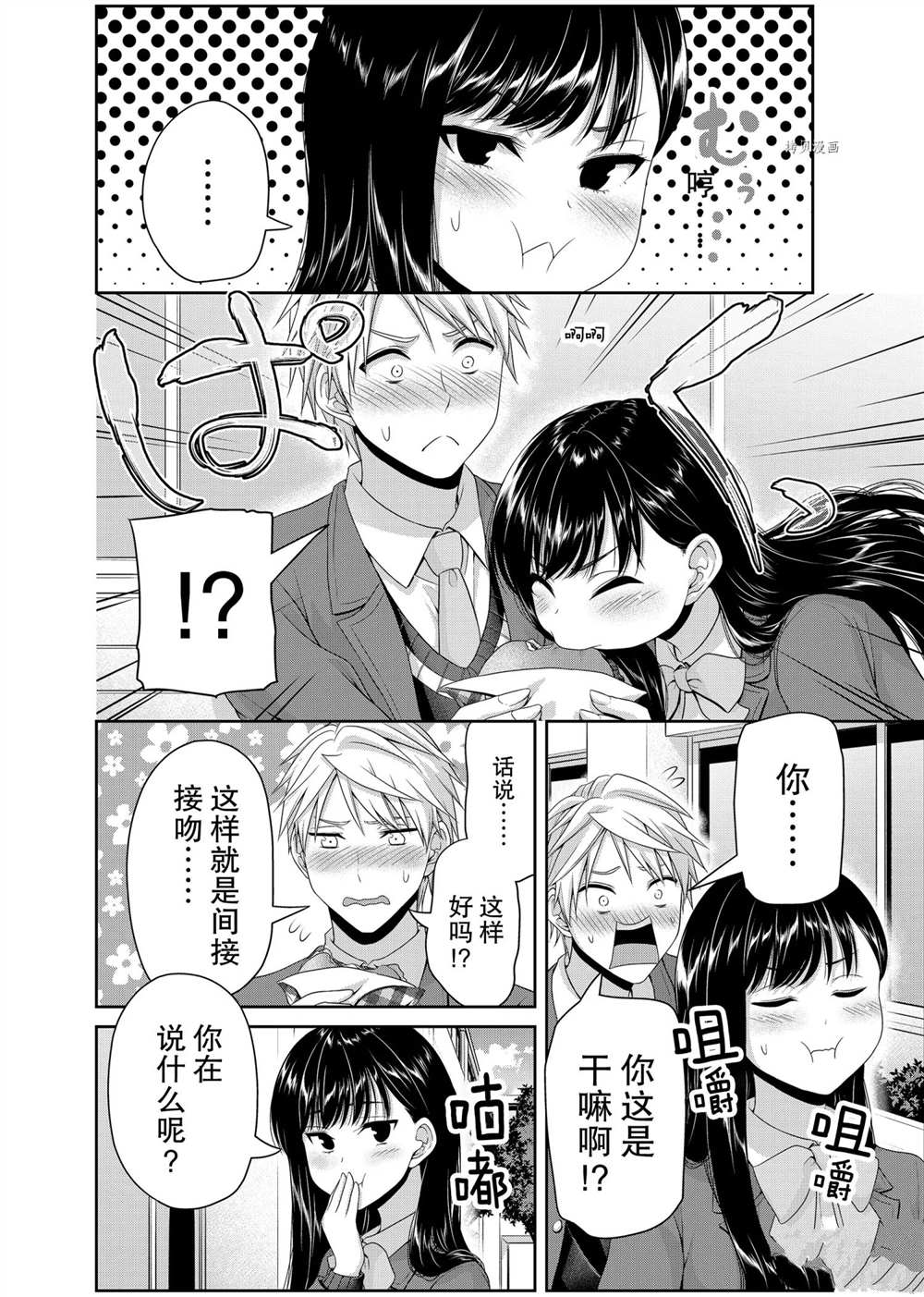 《发控背控》漫画最新章节第126话 试看版免费下拉式在线观看章节第【6】张图片