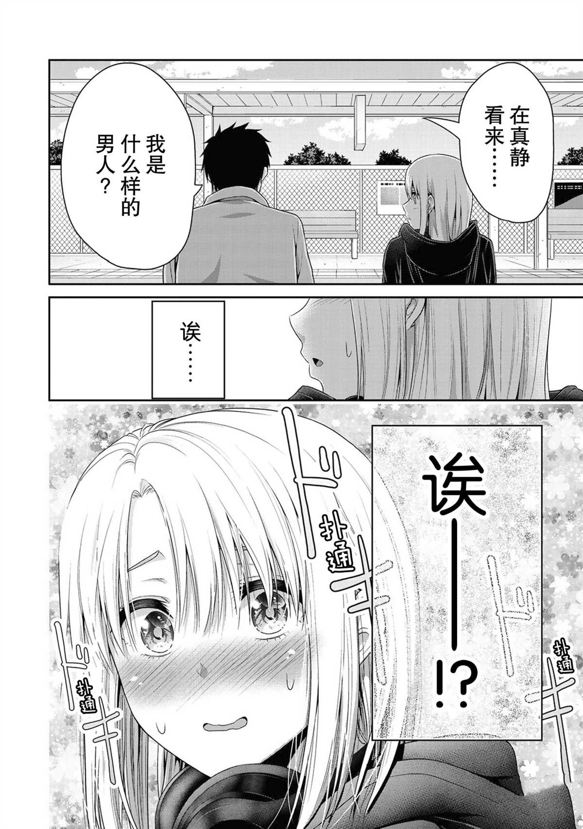 《发控背控》漫画最新章节第56话 试看版免费下拉式在线观看章节第【11】张图片