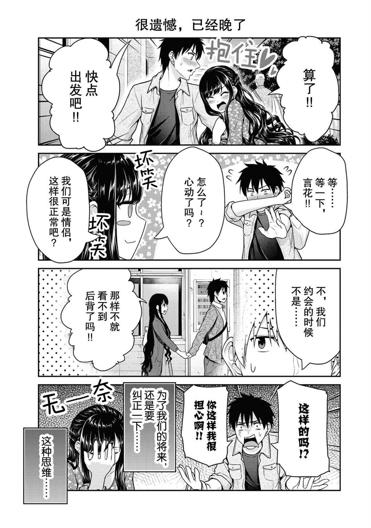 《发控背控》漫画最新章节第42话 试看版免费下拉式在线观看章节第【3】张图片