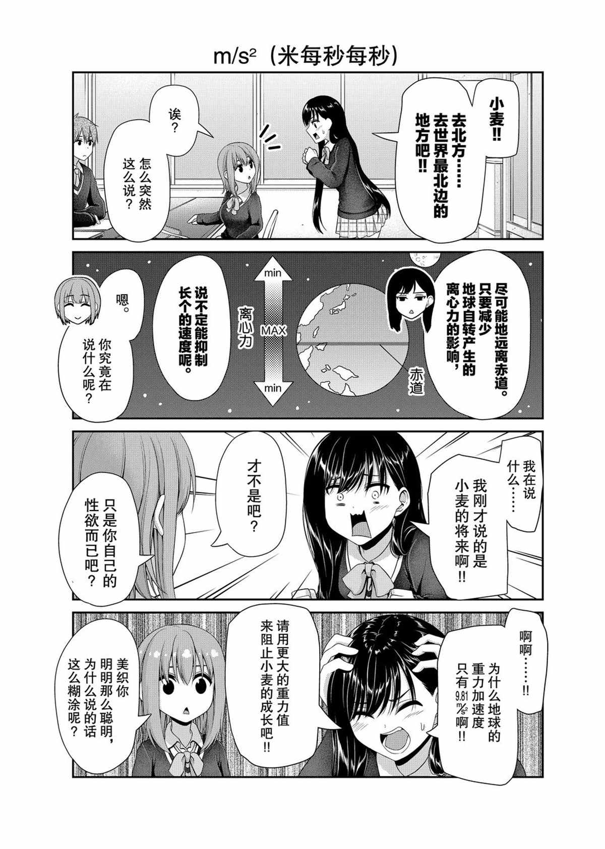 《发控背控》漫画最新章节第110话 试看版免费下拉式在线观看章节第【3】张图片