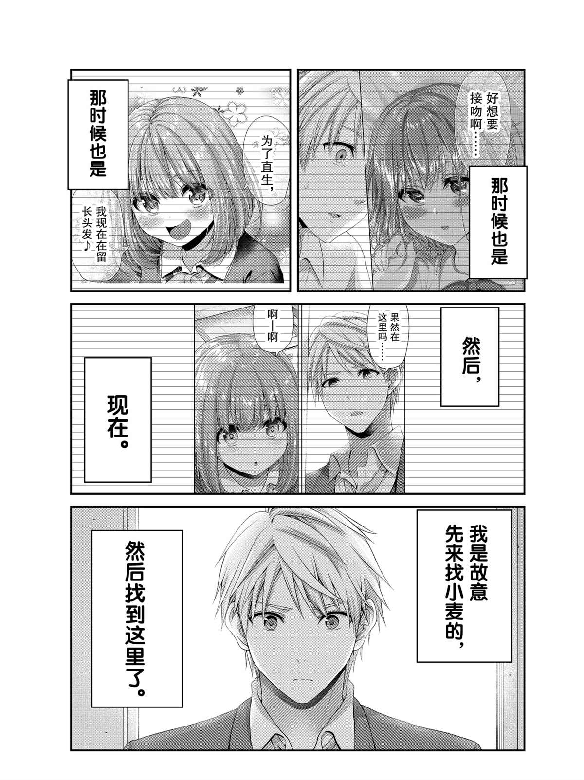 《发控背控》漫画最新章节第135话 试看版免费下拉式在线观看章节第【5】张图片