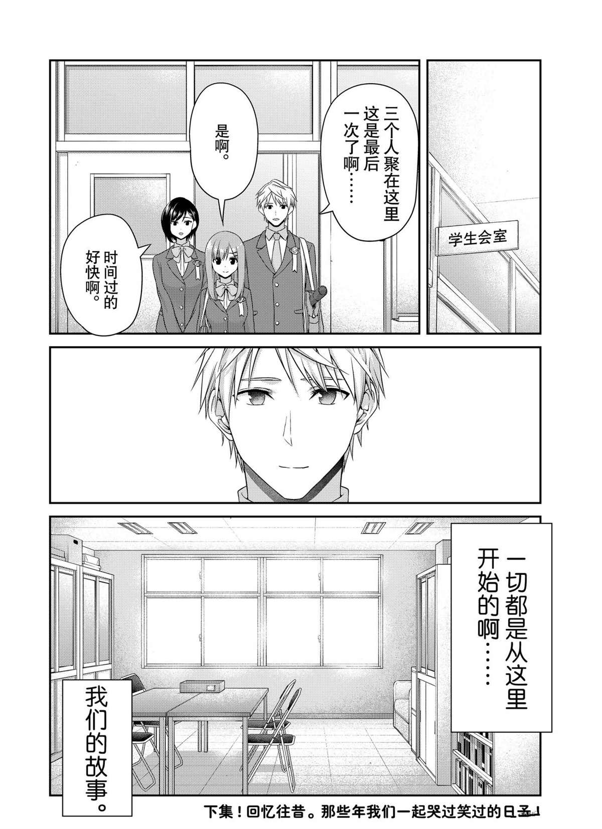 《发控背控》漫画最新章节第143话 试看版免费下拉式在线观看章节第【8】张图片