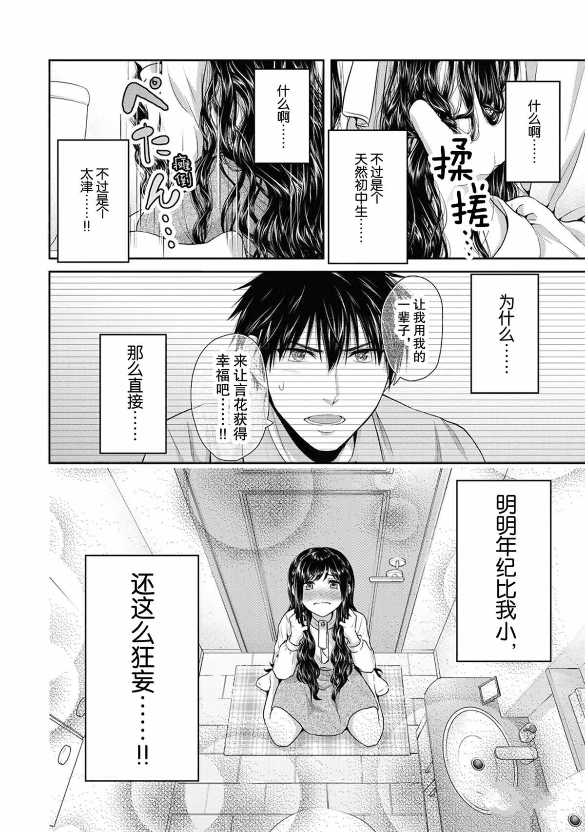 《发控背控》漫画最新章节第63话 试看版免费下拉式在线观看章节第【10】张图片