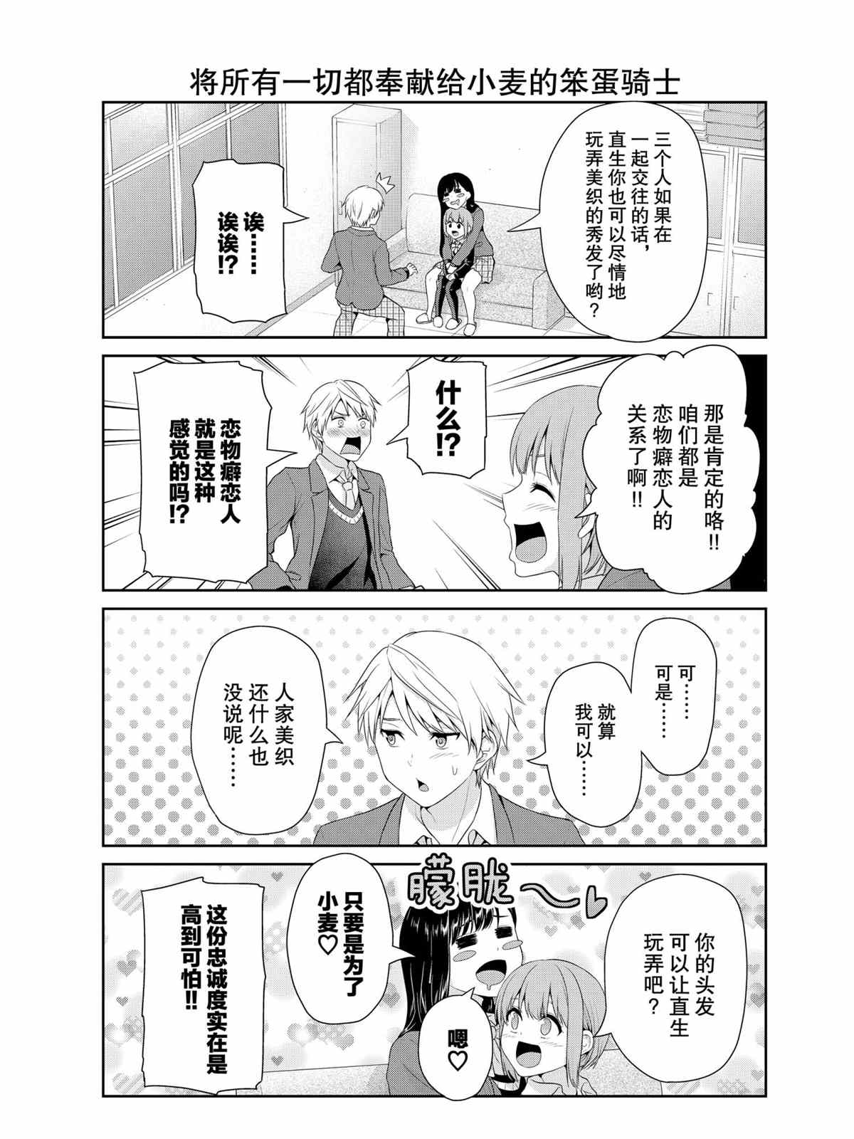 《发控背控》漫画最新章节第74话 试看版免费下拉式在线观看章节第【11】张图片