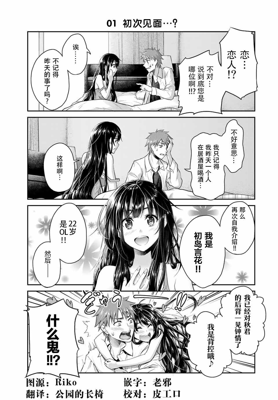 《发控背控》漫画最新章节第1话免费下拉式在线观看章节第【5】张图片