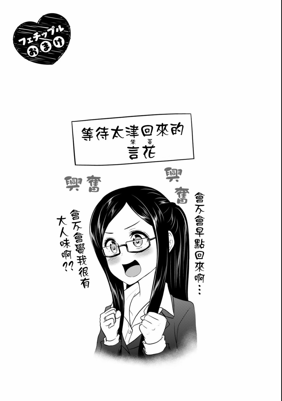 《发控背控》漫画最新章节第26话免费下拉式在线观看章节第【9】张图片