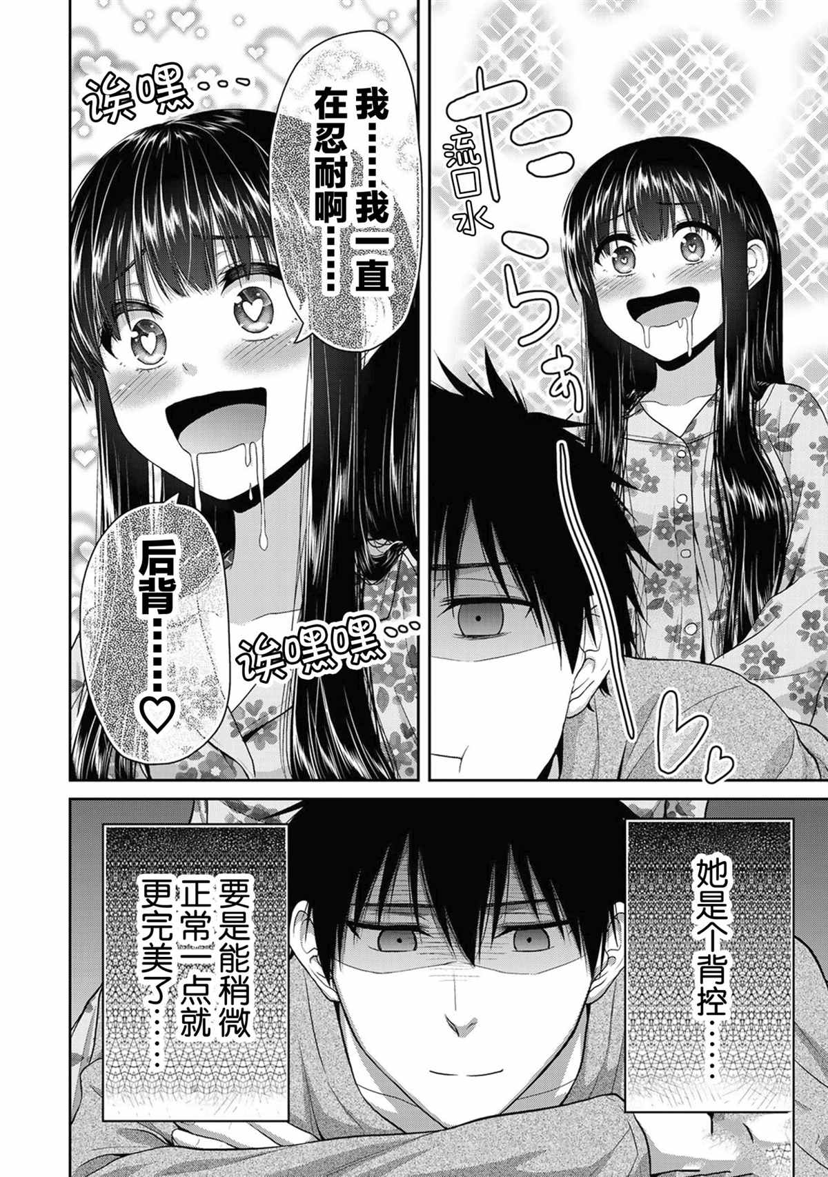 《发控背控》漫画最新章节第65话 试看版免费下拉式在线观看章节第【2】张图片