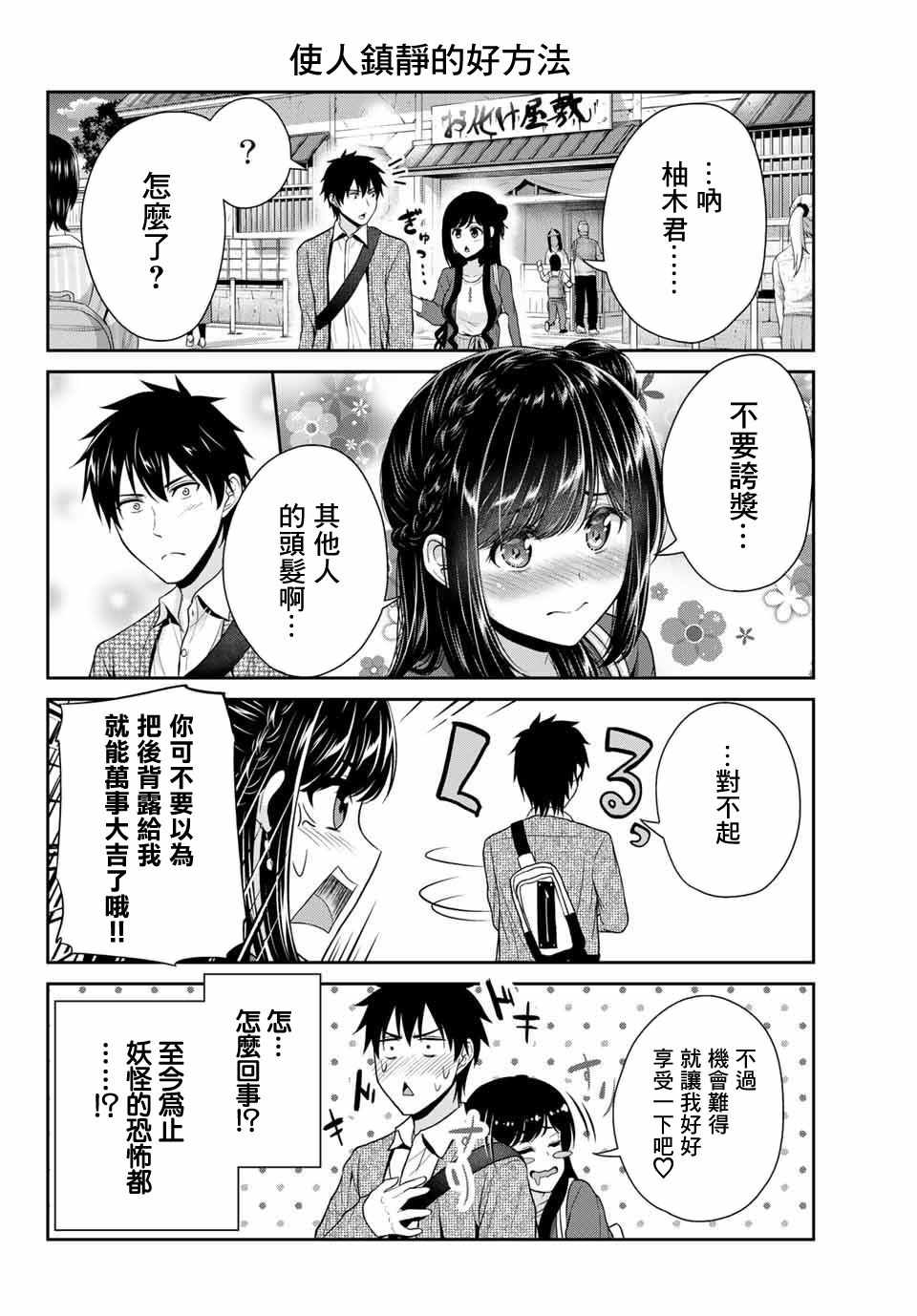 《发控背控》漫画最新章节第5话免费下拉式在线观看章节第【8】张图片