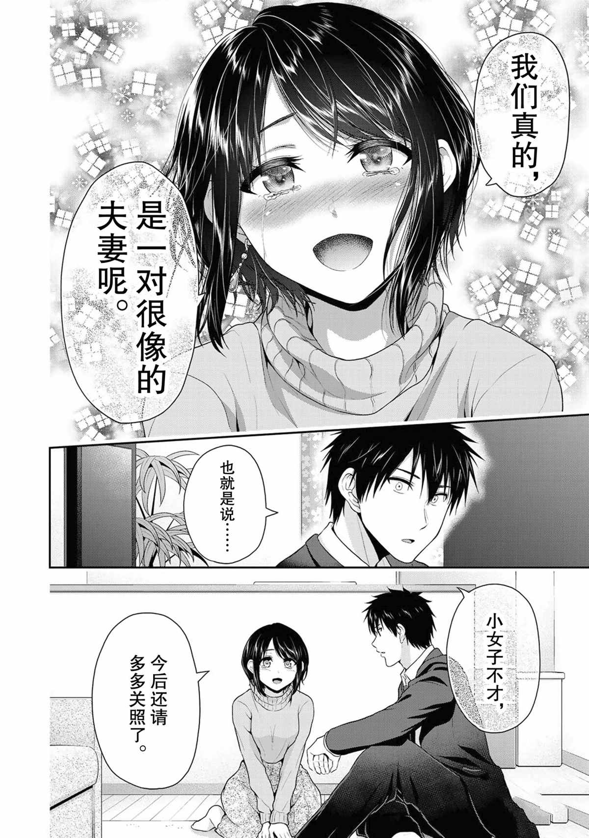 《发控背控》漫画最新章节第69话 试看版免费下拉式在线观看章节第【6】张图片