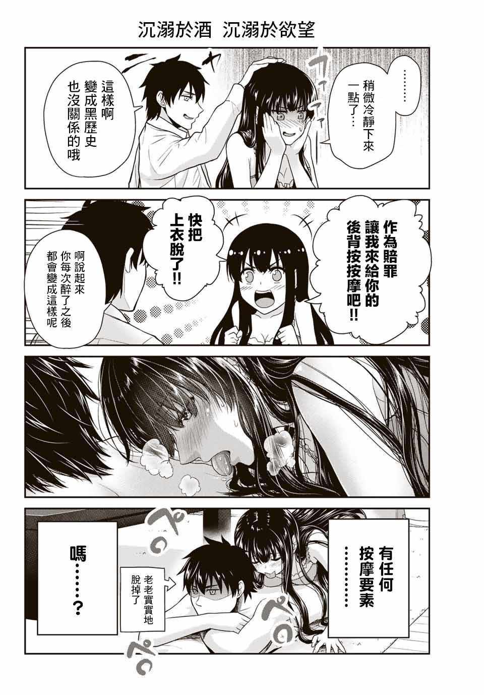 《发控背控》漫画最新章节第3话免费下拉式在线观看章节第【6】张图片