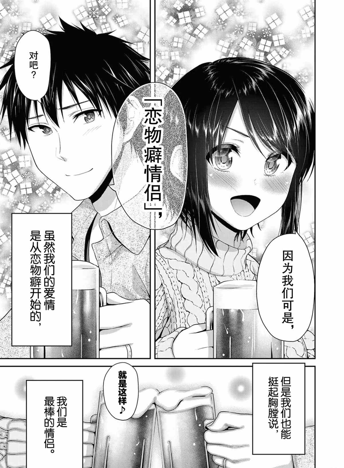 《发控背控》漫画最新章节第73话 试看版免费下拉式在线观看章节第【3】张图片