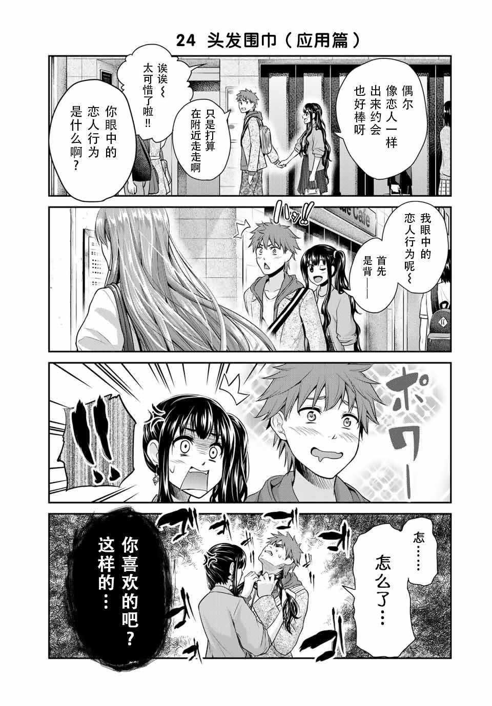 《发控背控》漫画最新章节第1话免费下拉式在线观看章节第【29】张图片