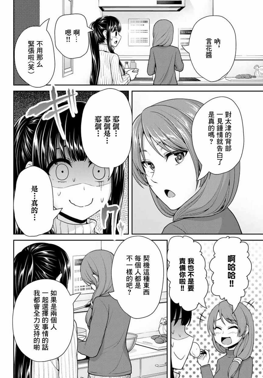 《发控背控》漫画最新章节第18话免费下拉式在线观看章节第【6】张图片