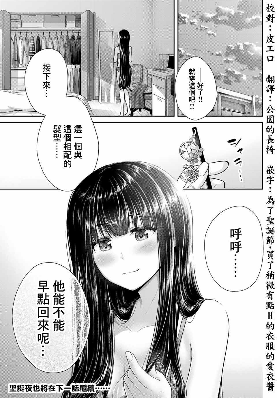 《发控背控》漫画最新章节第13话免费下拉式在线观看章节第【11】张图片