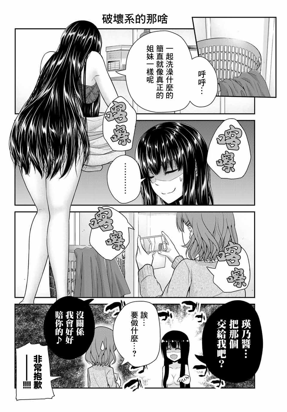 《发控背控》漫画最新章节第9话免费下拉式在线观看章节第【4】张图片