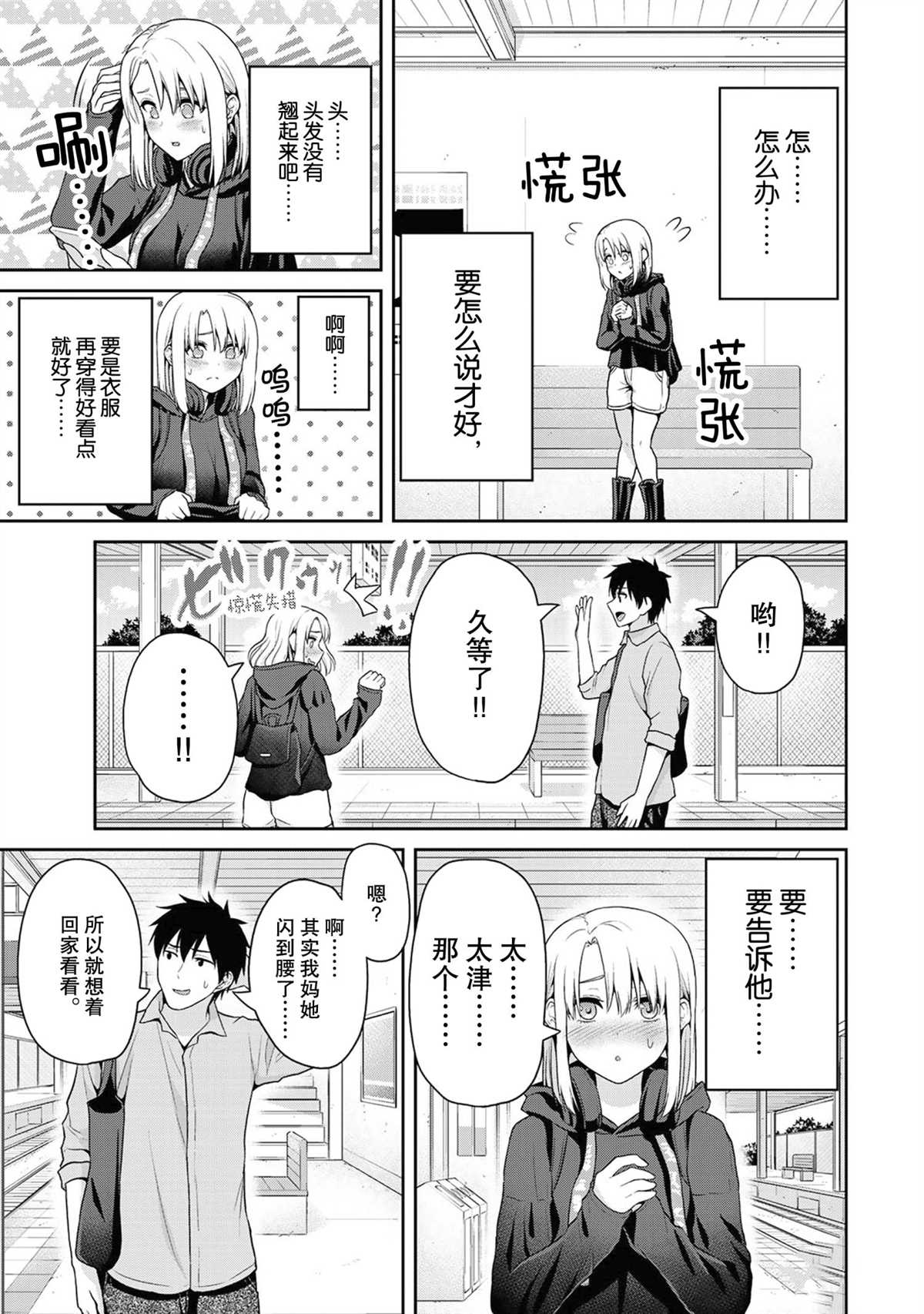 《发控背控》漫画最新章节第56话 试看版免费下拉式在线观看章节第【6】张图片