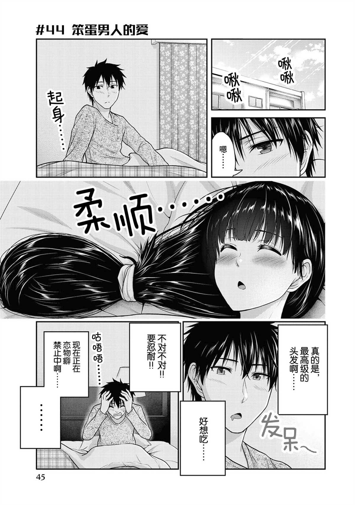 《发控背控》漫画最新章节第44话 试看版免费下拉式在线观看章节第【1】张图片