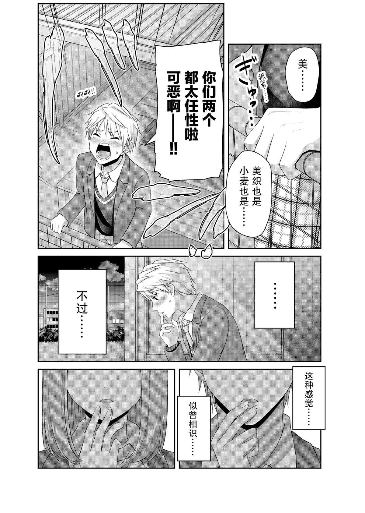 《发控背控》漫画最新章节第129话 试看版免费下拉式在线观看章节第【8】张图片