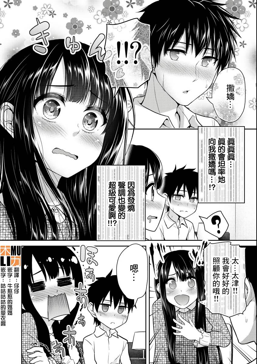 《发控背控》漫画最新章节第36话免费下拉式在线观看章节第【10】张图片