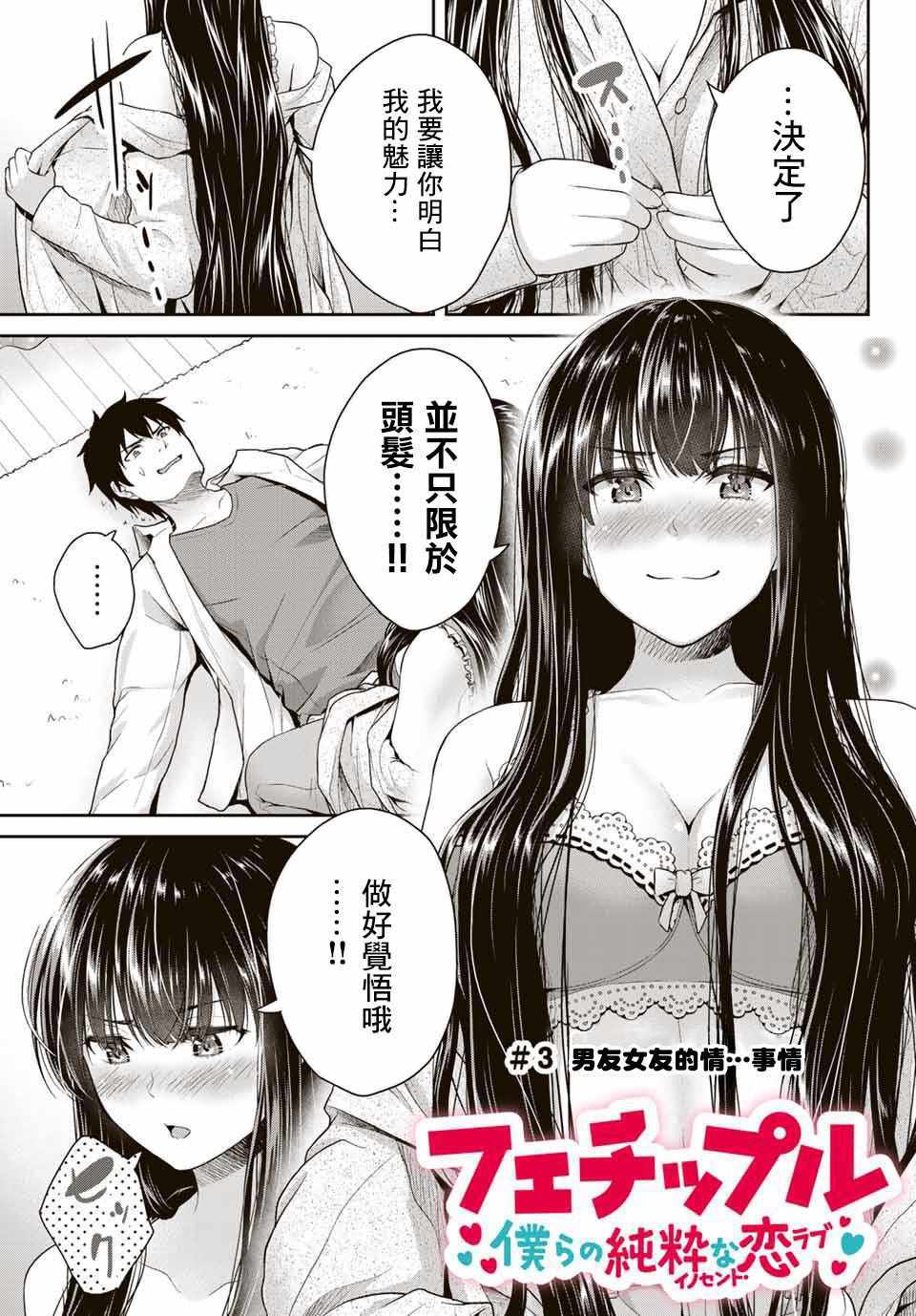 《发控背控》漫画最新章节第3话免费下拉式在线观看章节第【1】张图片