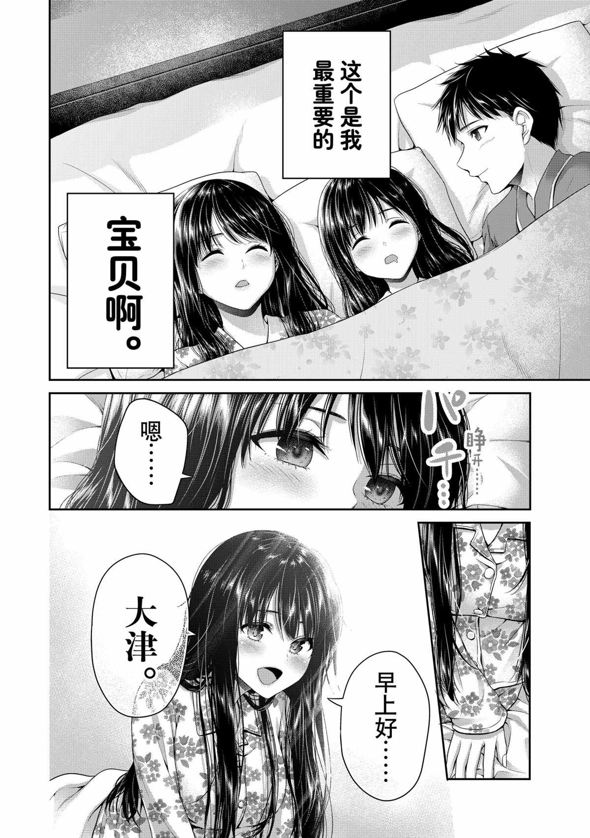 《发控背控》漫画最新章节第145话 试看版免费下拉式在线观看章节第【14】张图片