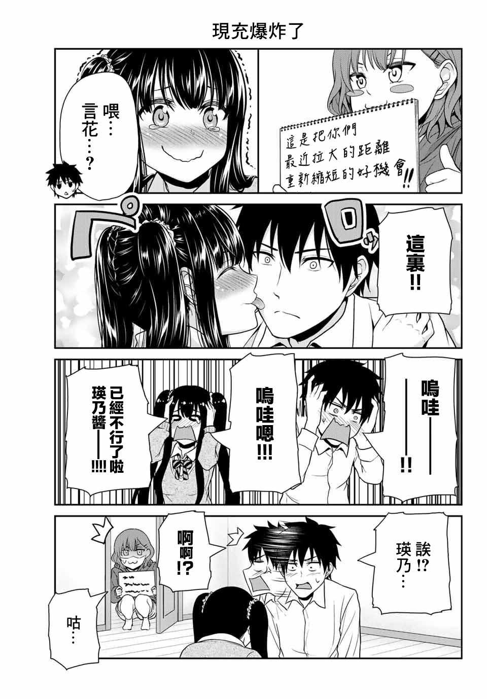 《发控背控》漫画最新章节第10话免费下拉式在线观看章节第【7】张图片