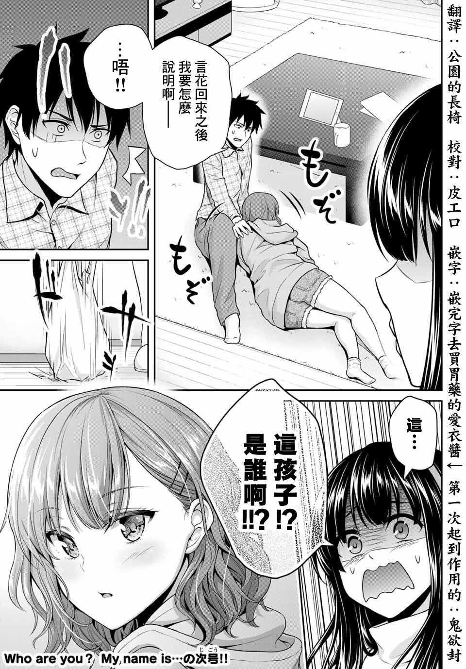 《发控背控》漫画最新章节第7话免费下拉式在线观看章节第【11】张图片