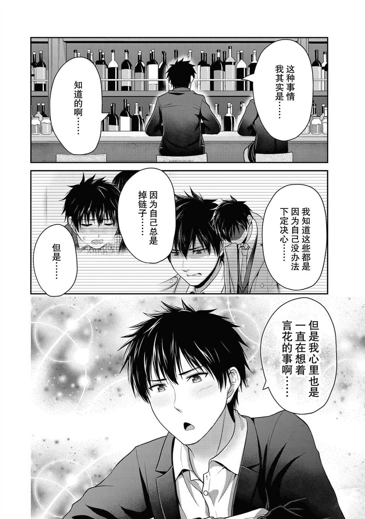 《发控背控》漫画最新章节第45话 试看版免费下拉式在线观看章节第【4】张图片