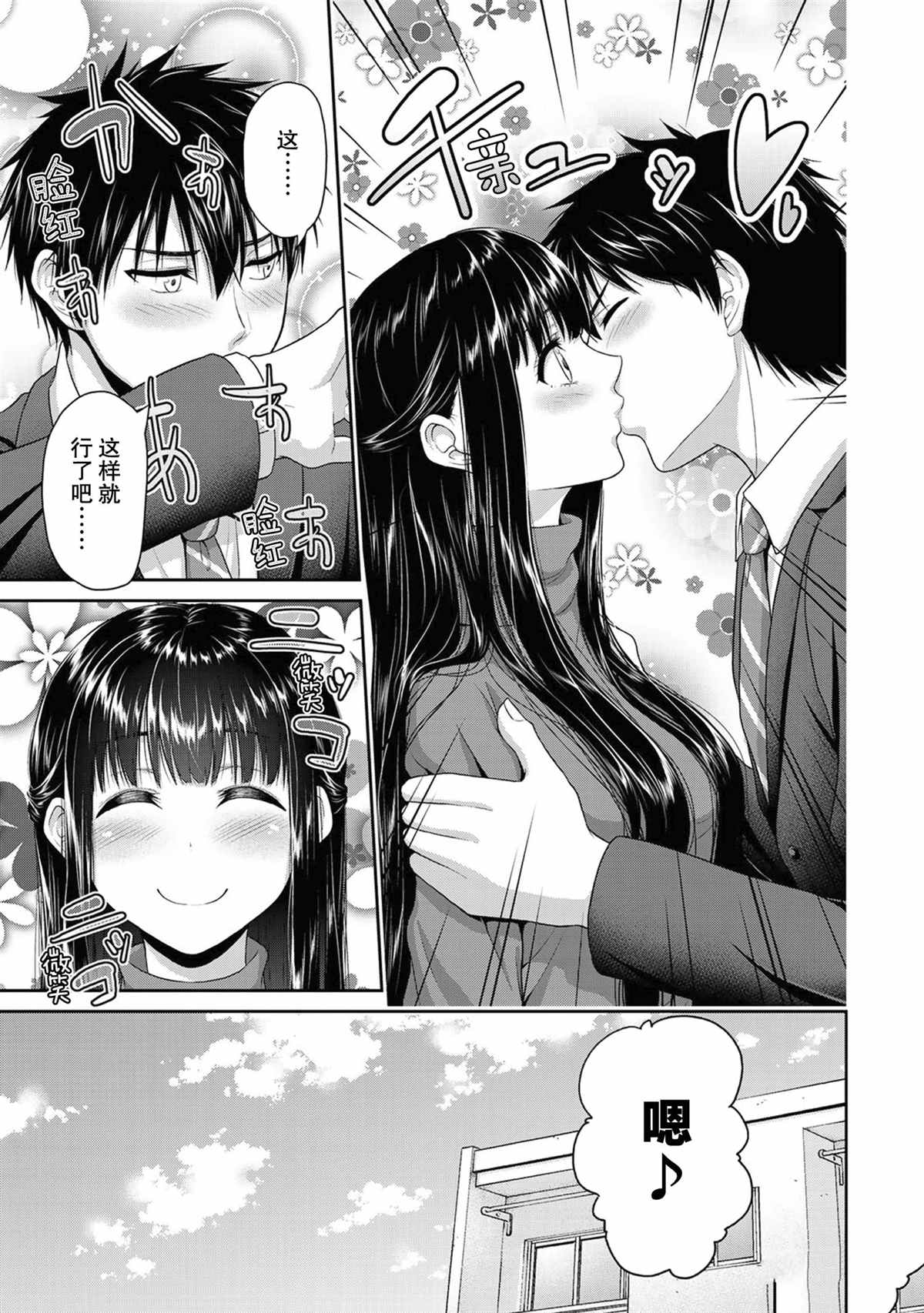 《发控背控》漫画最新章节第68话 试看版免费下拉式在线观看章节第【3】张图片