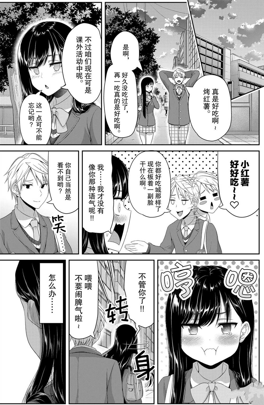 《发控背控》漫画最新章节第121话 试看版免费下拉式在线观看章节第【7】张图片