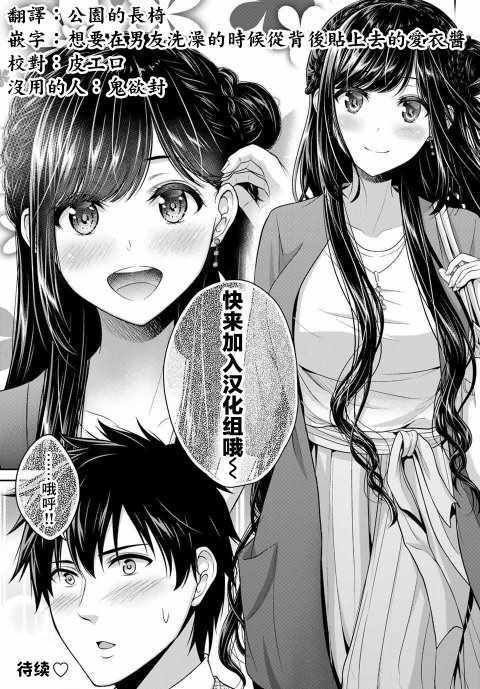 《发控背控》漫画最新章节第4话免费下拉式在线观看章节第【14】张图片