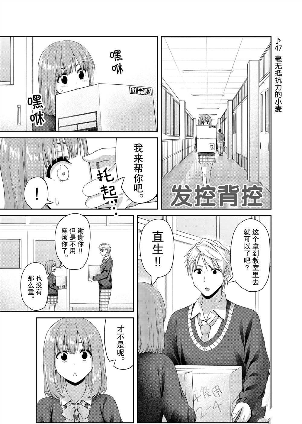 《发控背控》漫画最新章节第120话 试看版免费下拉式在线观看章节第【1】张图片